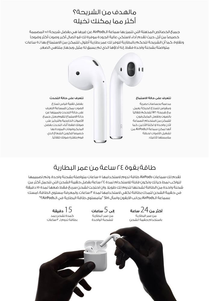 آبل أير بودز أبيض. HADDAD الحداد