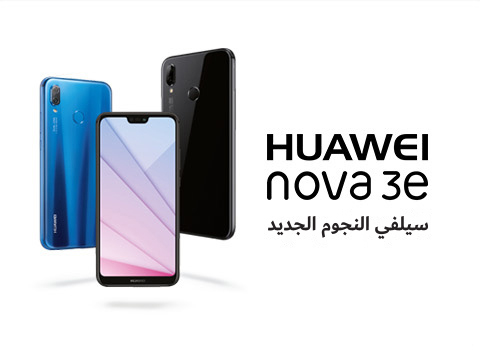 HUAWEI nova 3e back and front display