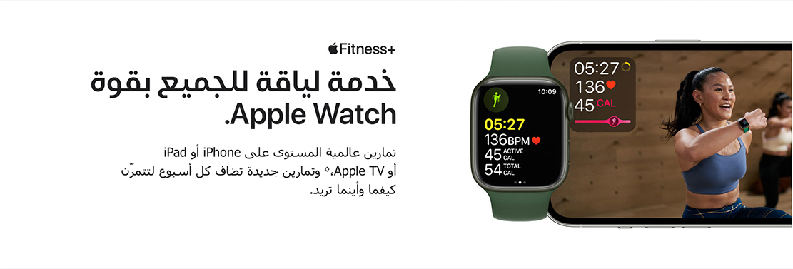 Apple Fitness+ 