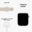 Picture of Apple Watch Series 8 GPS, 45mm Starlight Aluminium Case with Starlight Sport Band