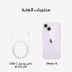 Picture of Apple iPhone 14, 128 GB , 5G - Purple