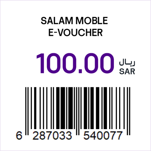 صورة بطاقة شحن سلام موبايل الإلكترونية 100 ريال سعودي