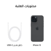 Picture of iPhone 15, 128GB - Black - Special Offer
