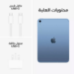 صورة أبل ، آيباد ايه 16 - 11 بوصه واي فاي 128 جيجا -  فضي