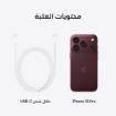 Picture of iPhone 18 Pro 512GB - Burgundy