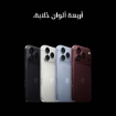 صورة آيفون  18 برو - 512 جيجابايت - لبني