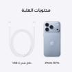 صورة آيفون  18 برو - 512 جيجابايت - لبني