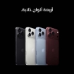 صورة آيفون  18 بروماكس - 512 جيجابايت - برجاندي