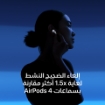 صورة سماعة أبل ايربودز 5