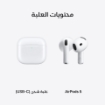 صورة سماعة أبل ايربودز 5