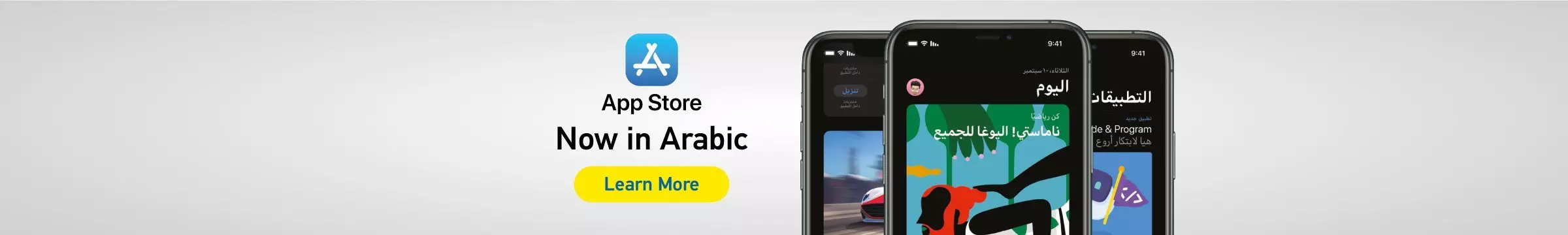 App Store Arabic